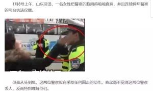 人民日报：为了自己，请用善意的眼光看待人民警察！
