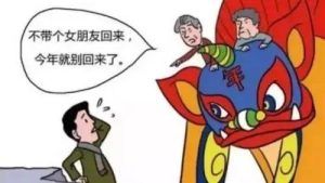 租个女友（男友）回家过年，合法吗？在线等！（文末有福利）