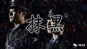 醉汉猝死案果然大翻转，抹黑警察的恶记如何追责？