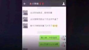 赶紧删掉这类微信好友！他们将掏空你的账户，有人一个月进账500万元