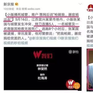 新京报｜怎样蹭杀人命案的热度，阅读量才会高？