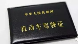 注意！！这张纸千万不能丢，否则该证件无效……