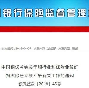 扫黑除恶又有新部署，这次重点清除这种人