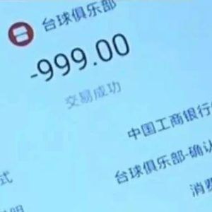 手机付款千万别做这个，警察都被盗！