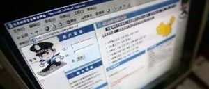 80后网警受贿2000万，助他人开赌场获利超2亿