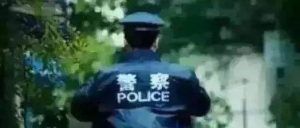 10秒！中国警察的速度！
