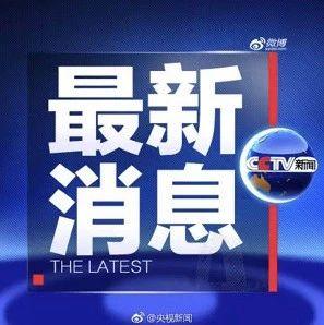 监委出“程序法”，1月1日施行，非留置案的调查期限将不受限