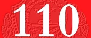 公安部 · 央视新闻：别有求必应了，今后110只管7件事！