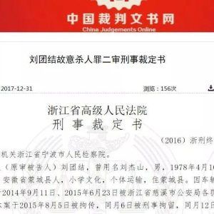 法院判决：拖行交警属于故意杀人！