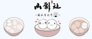 汤圆VS元宵傻傻分不清楚？看完本文就懂了