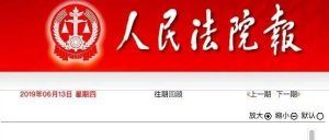 最新明确：这10种情形不能认定为黑恶势力犯罪