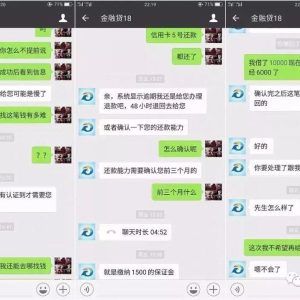 【公安提醒】这种诈骗成功率99%！聊天记录全曝光！