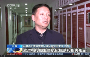 局长被现场抓包！山西纪委监委工作人员暗访调查画面曝光