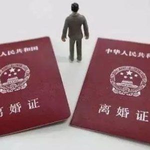 分居两年就自动离婚？别做梦了！律师：自动离婚，除非他死了！