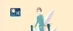 【夜读】一个人格局大不大，看这四点