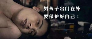 趁同性醉酒将其生殖器插入自己肛门进行肛交，该当何罪？