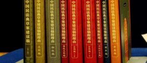 劝人学法，千刀万剐：《民法典》2021年施行！更可怕的还在后面···