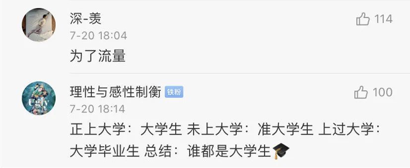 南京警察刑拘“贫困大学生”事件史诗级反转！无良媒体，你们的脸疼吗？