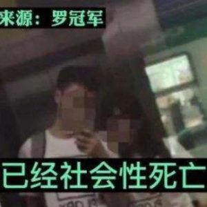 罗冠军事件：再热烈的讨论都是为了离真相更近