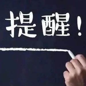 河南车友注意了!交管12123上处理3分以下违法不记分的政策取消了