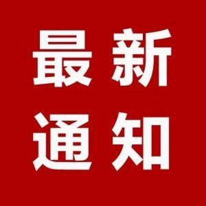 公安机关逮捕新规定发布