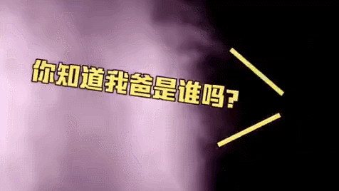 北京一男子锁喉抱摔民警，疯狂叫嚣：知道我爸是谁吗？