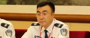 原公安厅厅长被双开