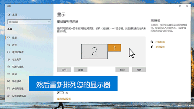 【田村课堂】如何在 Windows 10 中设置双显示器？