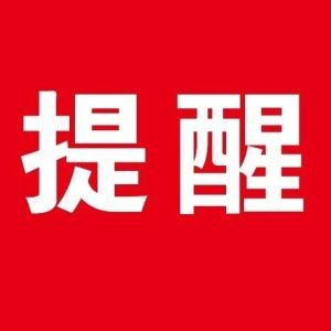 定了！河南全面取消！11月20日起施行！