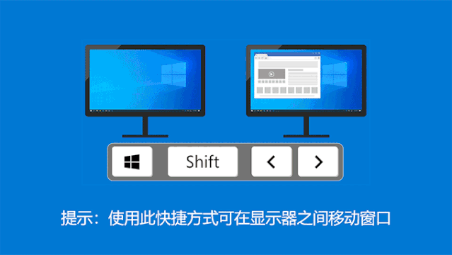 【田村课堂】如何在 Windows 10 中设置双显示器？