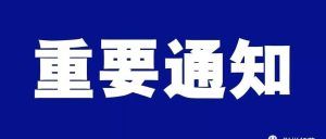 中纪委明确：公务员犯罪符合这些情形可以不开除（含公检法、参公、事业和国企）