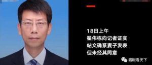 张书记这一巴掌抽在谁的脸上？