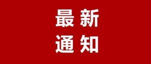 公安部通知：异地办案协作“六个严禁”！