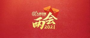 政府工作报告里的民生红包，快收好！