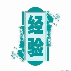 【实务】职务犯罪案件中认定自首情节的四个维度