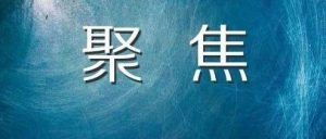 查封扣押措施使用中应注意的几个问题