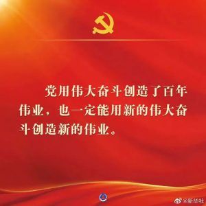 党的二十大报告全文发布，这些提法值得关注！